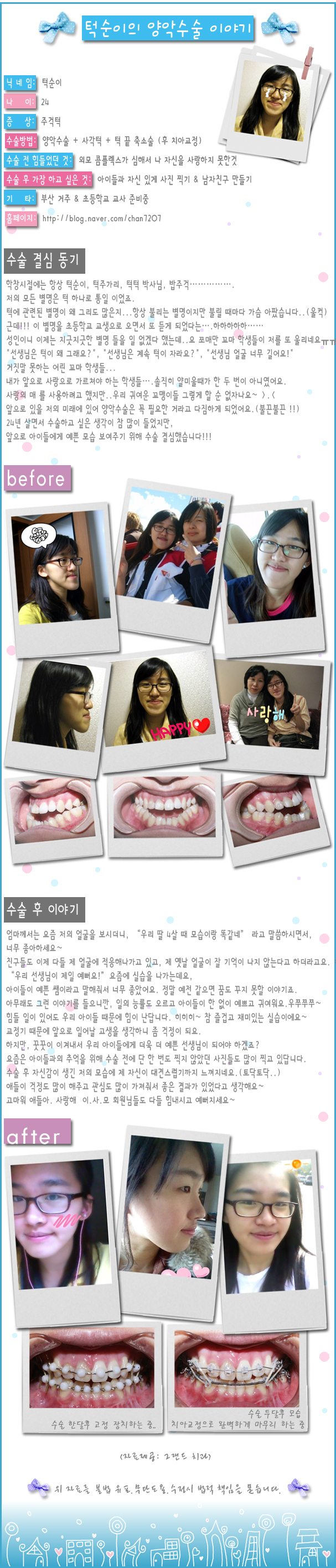 그랜드 턱순이님 완성본.jpg