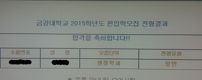 합격.jpg