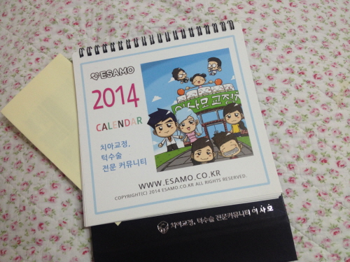 이사모 달력2014.JPG