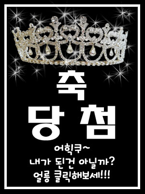 축당첨.jpg